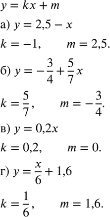 Изображение Упр.9.3 ГДЗ Мордкович 7 класс