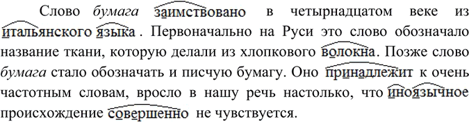 Изображение В какой колонке помещены слова, в которых легко определить значение приставки? Запишите эти слова, обозначая орфограмму. Какая приставка пишется в остальных словах?...