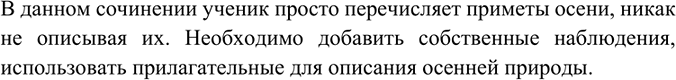 Изображение Упр.121 ГДЗ Ладыженская Баранов 6 класс