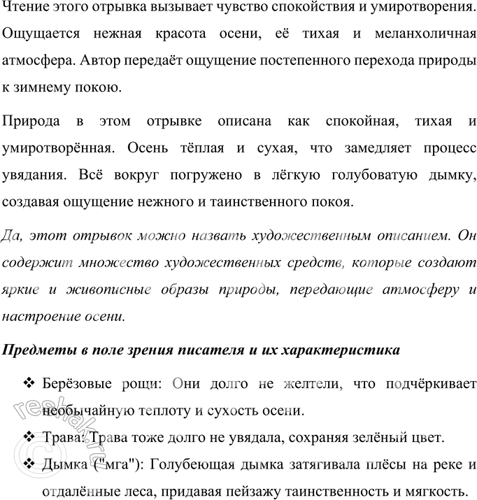 Изображение Найдите и запишите 4-5 примеров профессионализмов из ваших учебников по физике (математике, географии, истории и т. д.). Почему они используются в текстах...