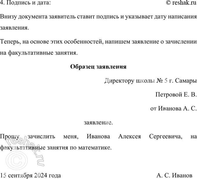 Дополнительное изображение