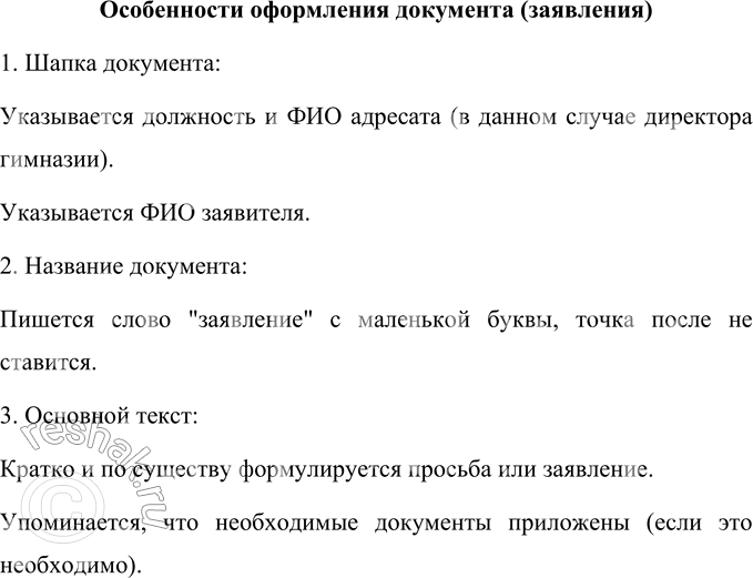 Изображение Из каких профессий, специальностей пришли в разговорный язык следующие фразеологизмы?1. Сидеть у моря и ждать погоды, бросить якорь, полный вперёд, попутного ветра. –...