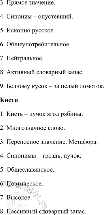 Дополнительное изображение