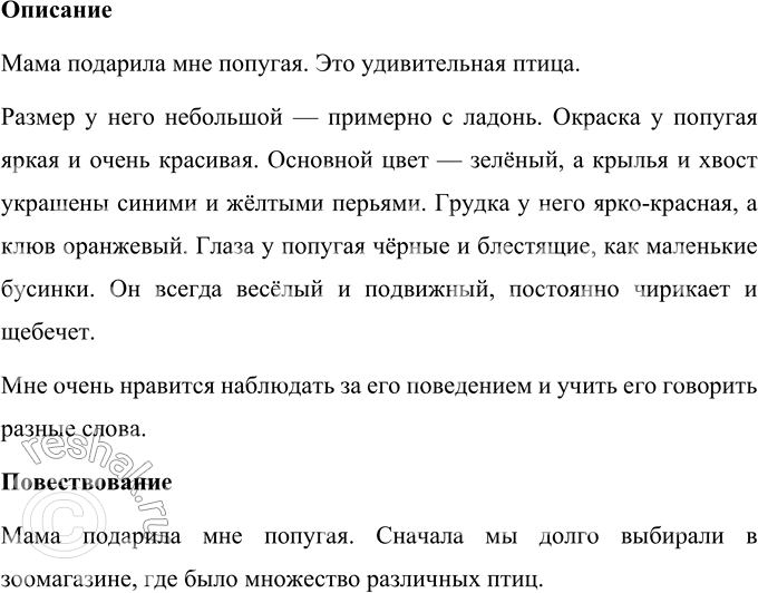 Изображение Как лучше озаглавить текст: «Воробей», «Франт», «Какой нарядный!»? Определите в первом абзаце средства связи предложений. Спишите первый абзац, расставляя пропущенные...