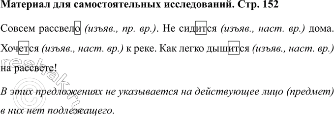 Изображение Материал для самостоятельных исследований после упр.702 ГДЗ Ладыженская Баранов 6 класс