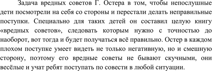 Изображение Упр.11 ГДЗ Ладыженская Баранов 6 класс
