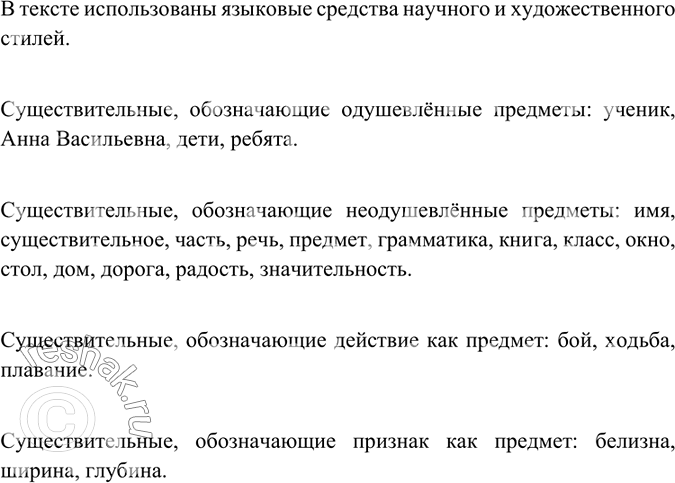 Изображение Спишите, обозначая условия выбора изучаемой орфограммы (см. образец в правиле). Составьте предложение с выделенным словом.Подытожить, сверхизысканный, безымянный,...