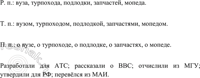 Изображение Сгруппируйте слова по признаку: а) с суффиксами; 6) без суффиксов. Обозначьте значимые части записанных слов. Какой это разбор слова - морфемный или...