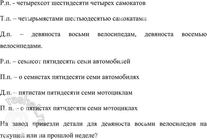 Изображение Диктант. Укажите разряд местоимений. Объясните условия вы бора н и нн в суффиксах прилагательных.Какой(нибудь) (не)болыпой подарок, с кем(нибудь) посоветоваться, на...