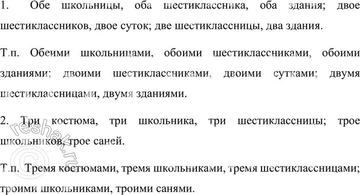 Изображение Сгруппируйте сложные прилагательные: а) образованные из сочетания слов, подчинённых одно другому; б) образованные из двух независимых друг от друга слов. Подчеркните...