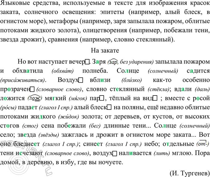 Изображение Поставьте вопросы от главного слова к зависимому.Образец. Бежать (как?) быстро.Бег (какой?) быстрый.Быстрый (в какой мере?) очень.Знак мягкий.Ставится на конце...