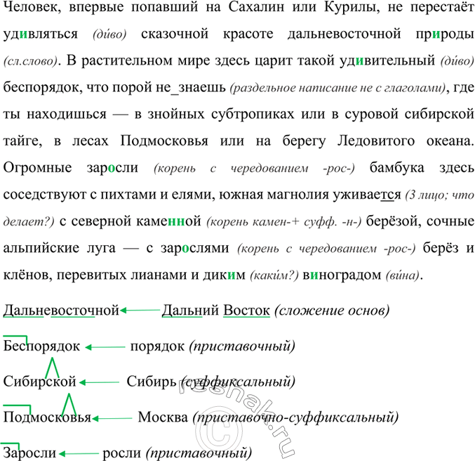 Изображение Спишите, употребляя безличные глаголы в настоящем или будущем времени. Обозначьте вид глаголов. Выделите окончания.1. Дышалось ле..ко. 2. Сла..ко дремалось. 3. Читать...