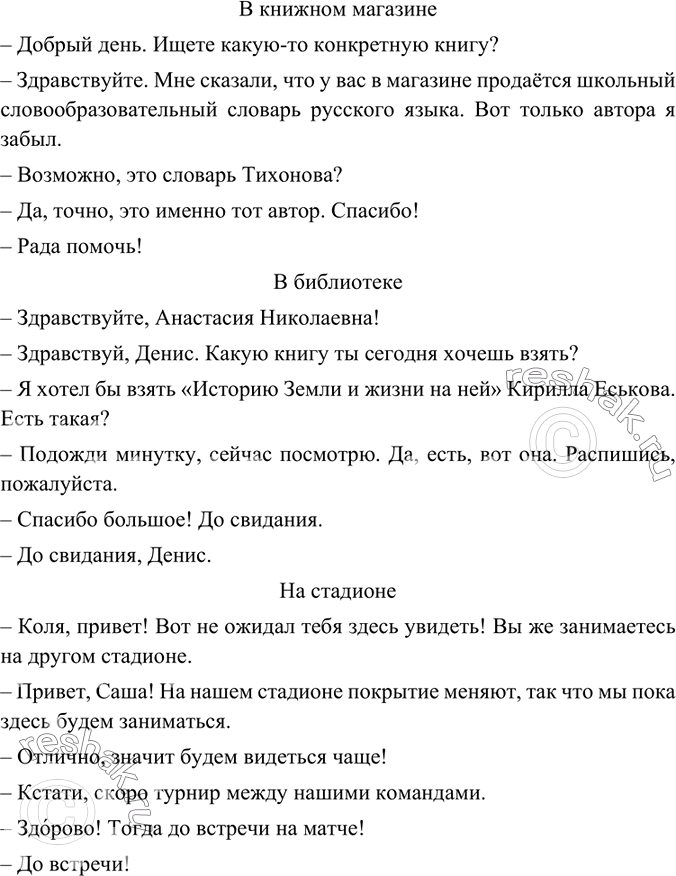 Изображение Прочитайте текст. Какова его основная мысль? Найдите побудительное предложение. Докажите, что восклицательные знаки поставлены на основе разных пунктуационных правил....
