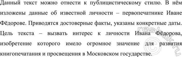 Изображение Докажите, что стихотворение Г. Сапгира - текст (см. схему-рисунок). Объясните написание слов с пропущенными буквами.БУТЕРБРО..Ч..дак математик В Германии ж..л.Он...