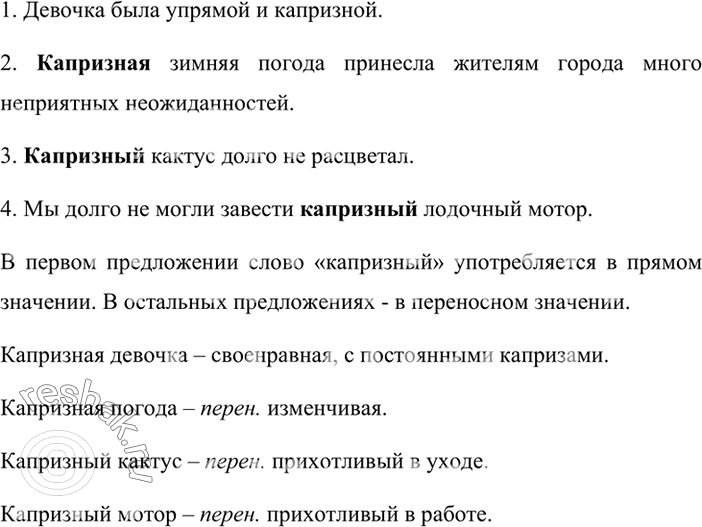 Изображение Напишите о каком-нибудь памятном событии так, чтобы была понятна основная мысль вашего текста. Озаглавьте сочинение.Возможное начало:Никогда не забуду.,.Я надолго...