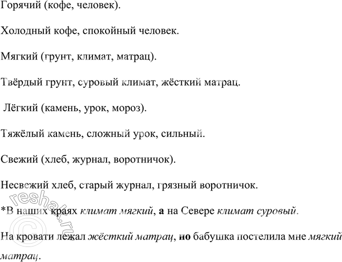 Изображение Прочитайте слова в правой колонке. Все ли они имеют тот же корень, что и слова в левой колонке? От каких слов образованы остальные слова?Образец Письмо -> письменный,...