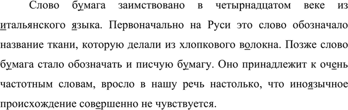 Изображение В какой колонке помещены слова, в которых легко определить значение приставки? Запишите эти слова, обозначая орфограмму. Какая приставка пишется в остальных словах?...