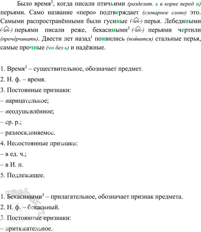 Изображение Прочитайте арифметические примеры, правильно выговаривая окончания. Запишите примеры словами.Образец. К восьми целым двум пятым прибавить четыре пятых.8*3/4 + 1/4;...