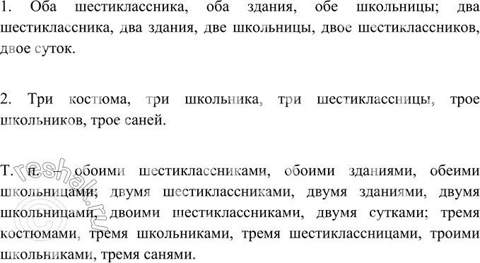 Изображение Сгруппируйте сложные прилагательные: а) образованные из сочетания слов, подчинённых одно другому; б) образованные из двух независимых друг от друга слов. Подчеркните...
