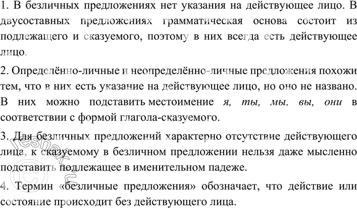 Изображение Прочитайте предложения. Вводными словами (сочетаниями) или членами предложения являются выделенные слова?1) Небо в прогалинах между в..рхушками (не)высоких деревьев...