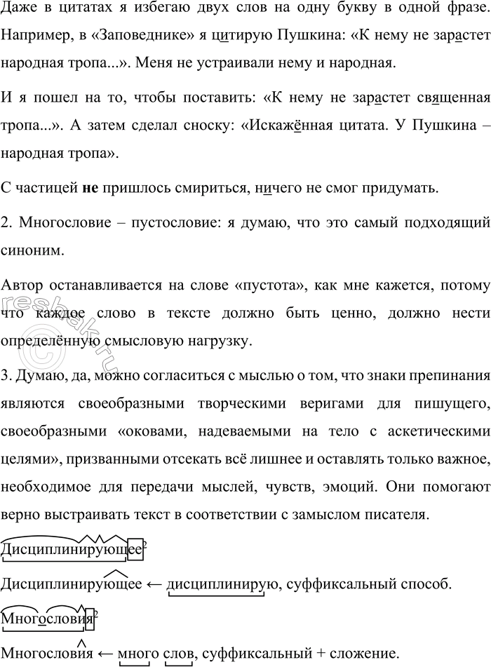 Дополнительное изображение