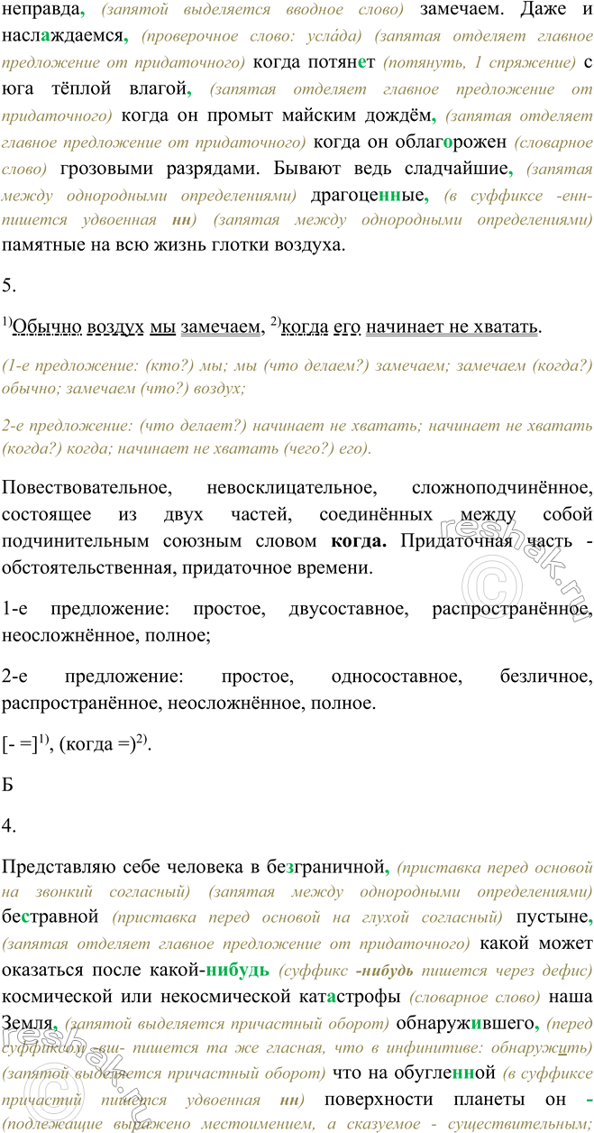 Дополнительное изображение