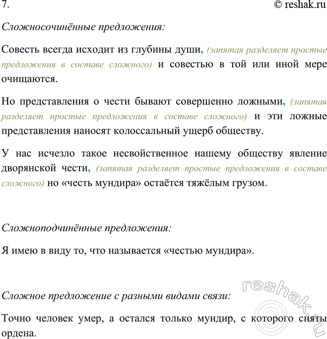 Дополнительное изображение